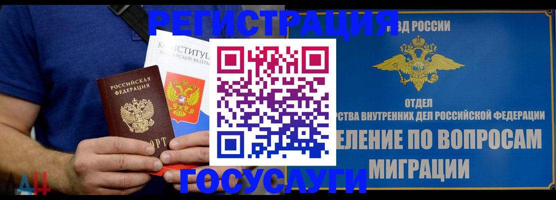 прописка ребенка в Талице