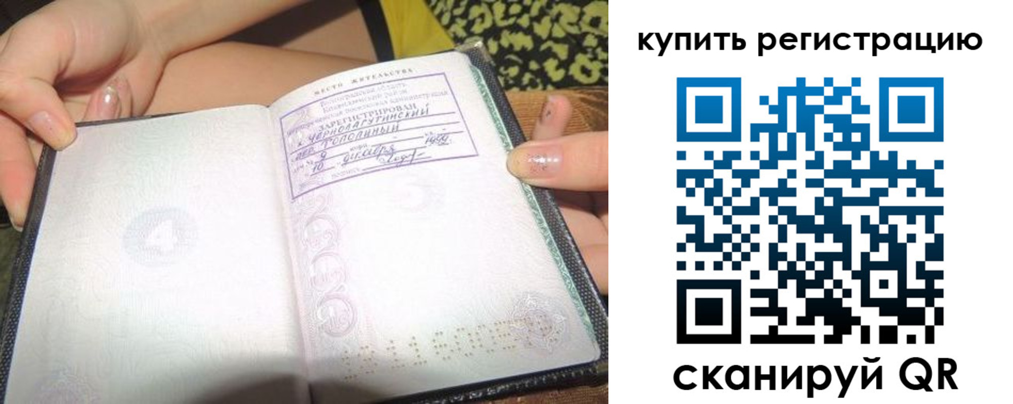 временная регистрация поиск в Талице