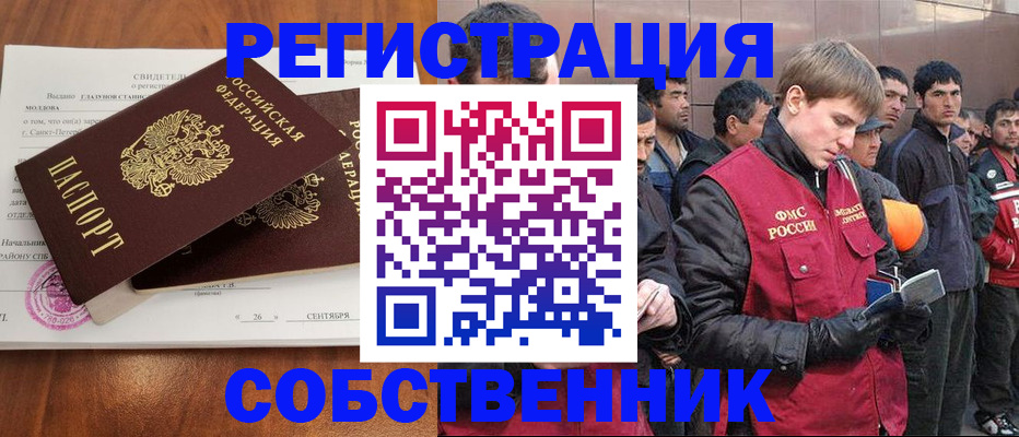 прописка штамп в Талице