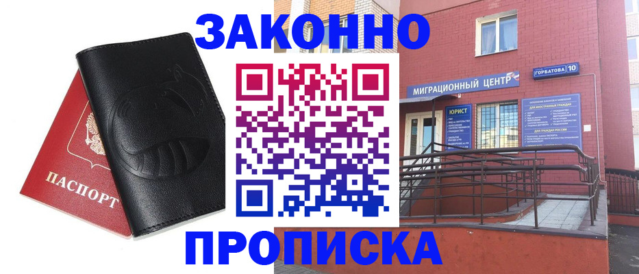 временная регистрация законно в Талице