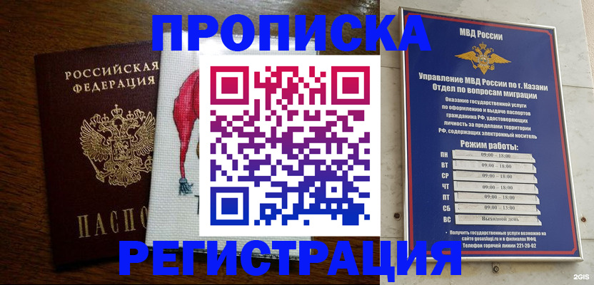 временная регистрация в квартире в Талице