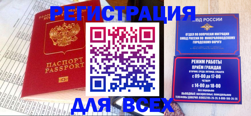 прописка штамп в Талице